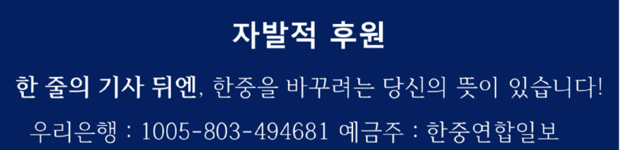 한중연합일보 후원카드1.png
