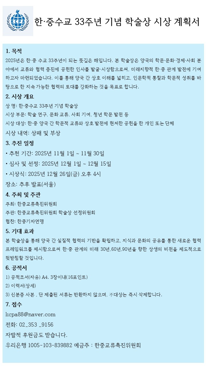 한중위 학술상.jpg