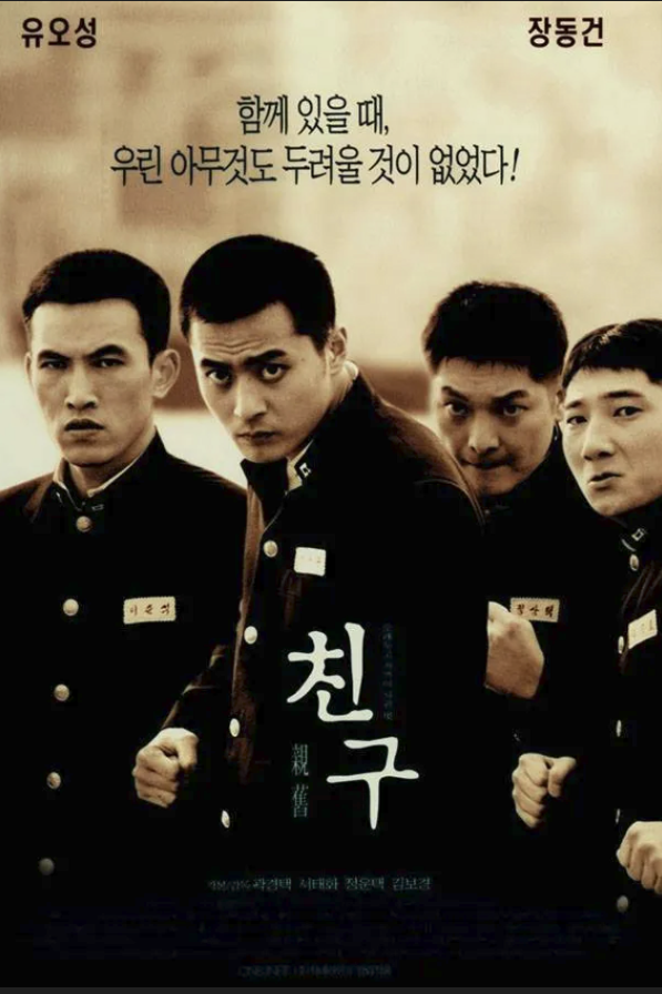 친구 포스터.png