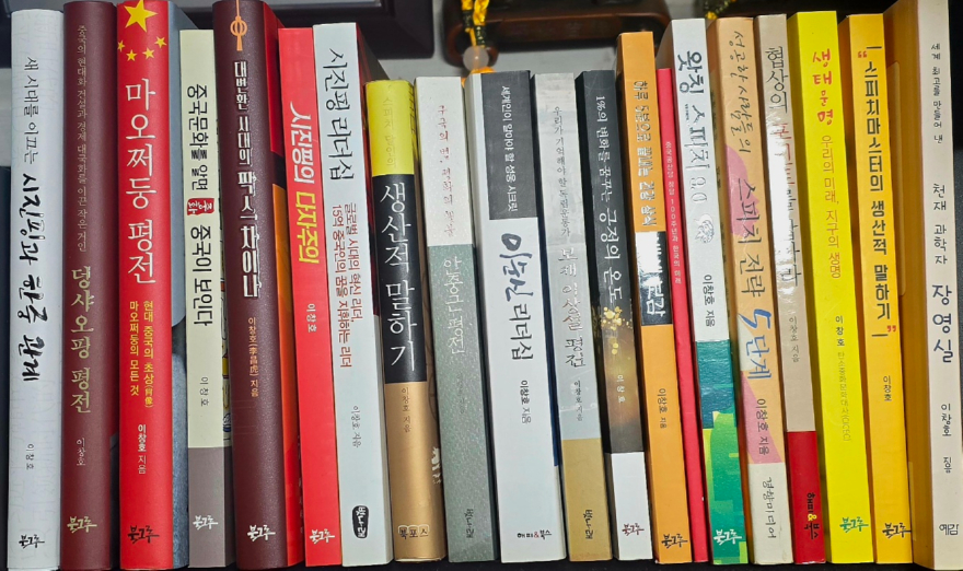 이창호 위원장 집필도서.jpg