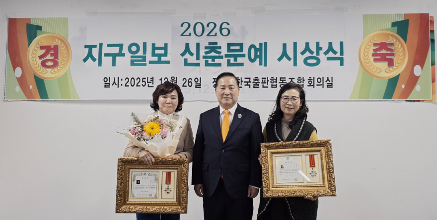 2026년 신춘 문예 당선자.jpg