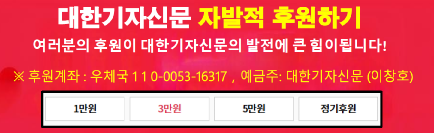 대한기자신문 후원카드(붉은색).png