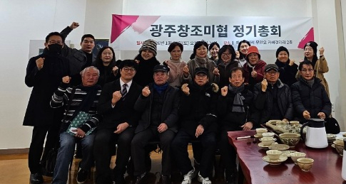 광주미협.jpg
