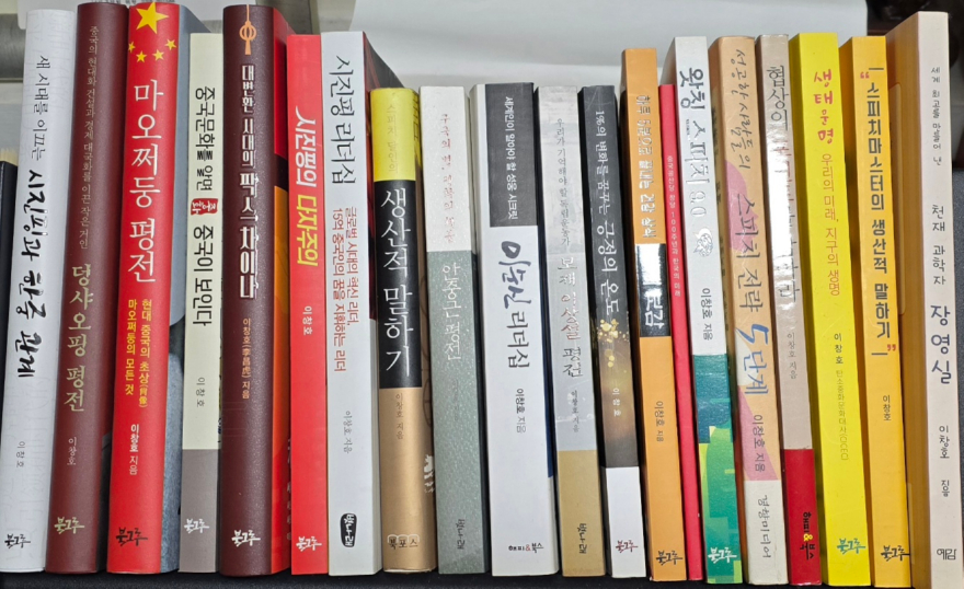 이창호 도서.jpg