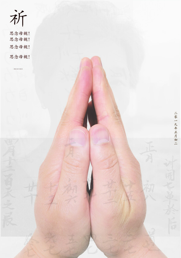 란신청, 기도(祈), 70X100cm，2022.jpg