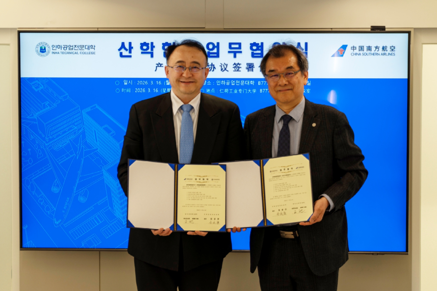 인하공업전문대학 김성찬 총장과 남방항공 왕쉰 한국 지사장은 업무협약을 통해 양 기관은 교육 취업등에서 상호 협력하기로 하였다..jpg