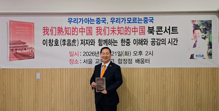 이창호 위원장(저자).jpg