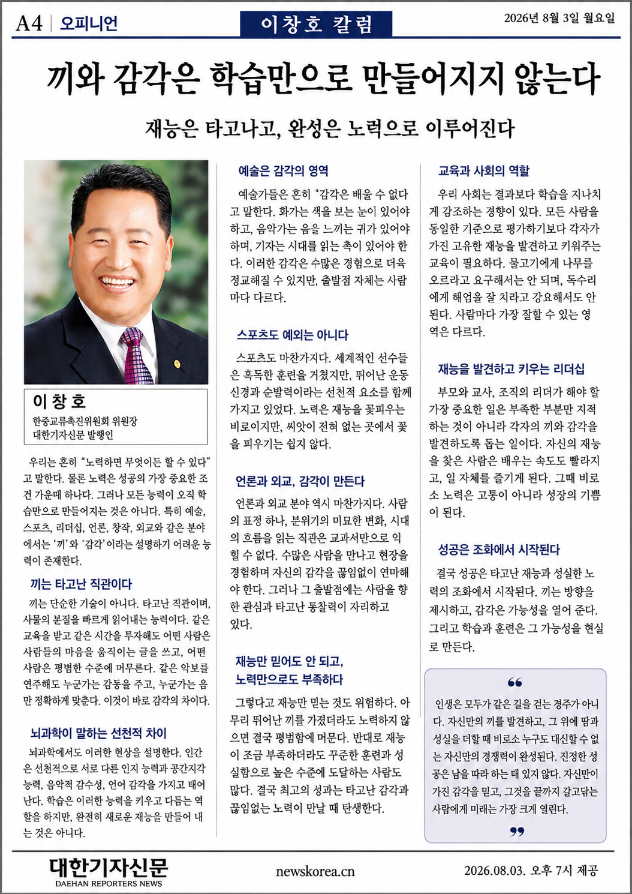 대한기자신문 0803.png