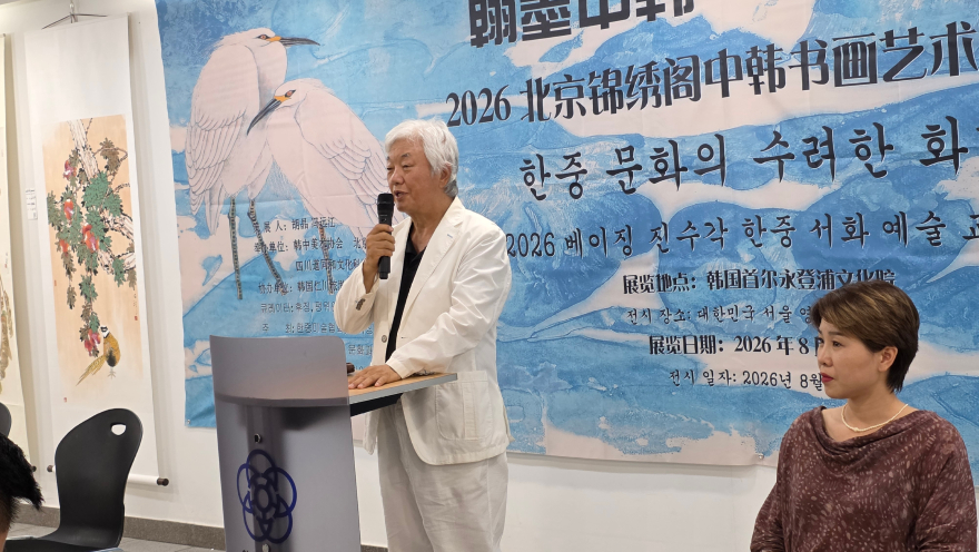 한중미술협회 차홍규 회장의 축사-사진제공 한중미술협회.jpg