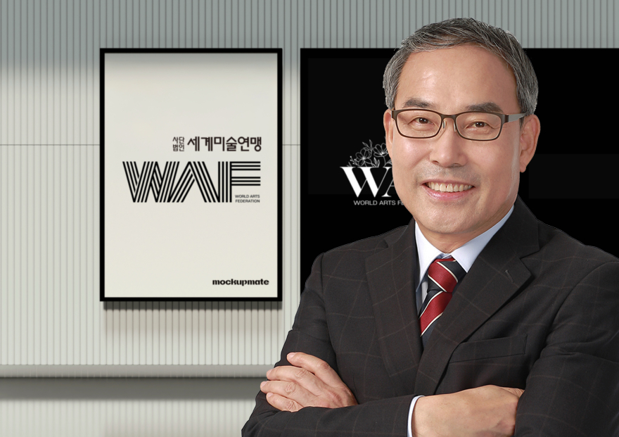 세계미술연맹(WAF), 제8대 신임 이영준 이사장 .  사진 제공 세계미술연맹.jpg