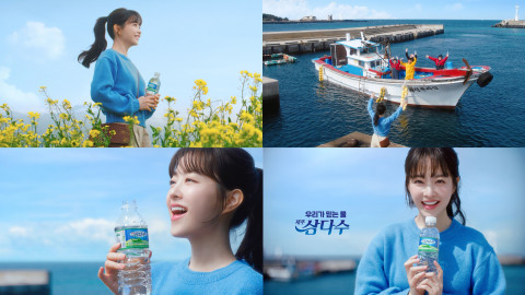 제주삼다수, 배우 박보영과 함께 ‘믿으니까, 좋아마심’ 신규 광고 캠페인 공개