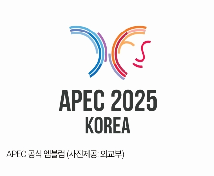 [특별기고] 경주 APEC, 동아시아 협력의 새 지평을 열다