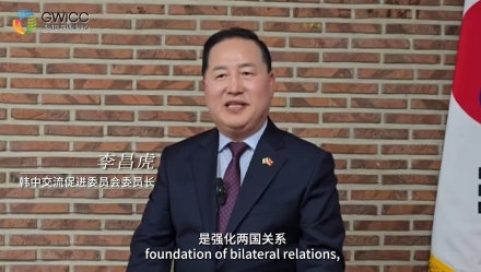 [한중연합일보] 이창호 한중교류촉진위원회 위원장, GWICC,만리장성국제전파센터(The Great Wall International Communication Center) 인터뷰