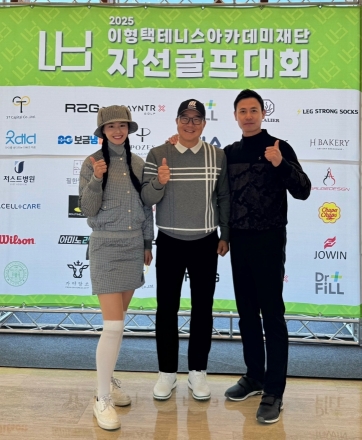 [한중연합일보] 테니스 전설 이형택, 자선골프대회 함께한 조현프로 “스포츠는 나눔으로 완성된다”