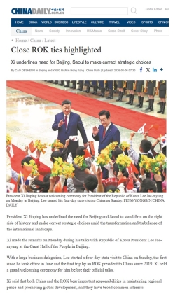 [한중연합일보] 이창호 위원장. 중국 관영 영문매체 '차이나데일리(China Daily) 인터뷰', 「베네수엘라에 대한 미국의 조치는 국제법을 약화시킨다」 특별 칼럼 기고