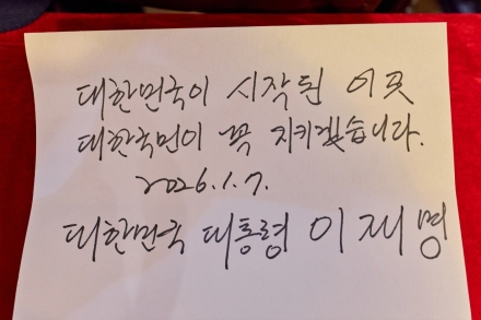 [이창호 正論] 中 상해, 법통의 뿌리에서 미래를 묻다,이재명대통령과 상해 임시정부...