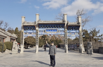 [이창호 칼럼] 실크로드의 동쪽 관문, 中 연태 삼선산에서 발해의 ‘문화 신기루’를 다시 보다