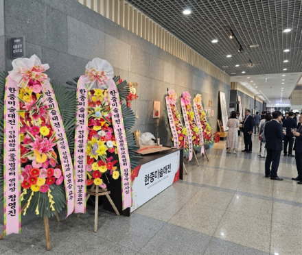 [한중연합일보] 인하대학교 주최 2026년 한중미술대전에 이병선 전시 총감독 임명