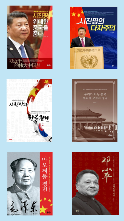 [한중연합일보] 이창호 위원장, 중국을 읽는 통찰… 대표 저서 6권으로 본 한중관계의 길