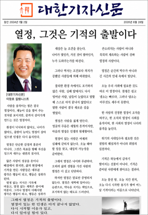 열정, 그것은 기적의 출발이다
