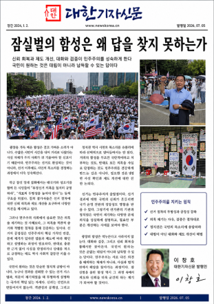 [한중연합일보] 잠실벌의 함성은 왜 답을 찾지 못하는가