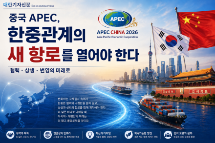 [이창호 칼럼] 중국 APEC, 한중관계의 새 항로를 열어야 한다
