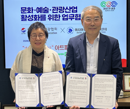서울특별시관광협회(STA)_아시아아트피아드위원회(AAC),